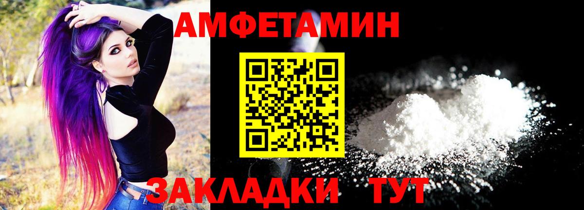 Amphetamine  АМФЕТАМИН Розовый  Вход с VPN  Ноябрьск 