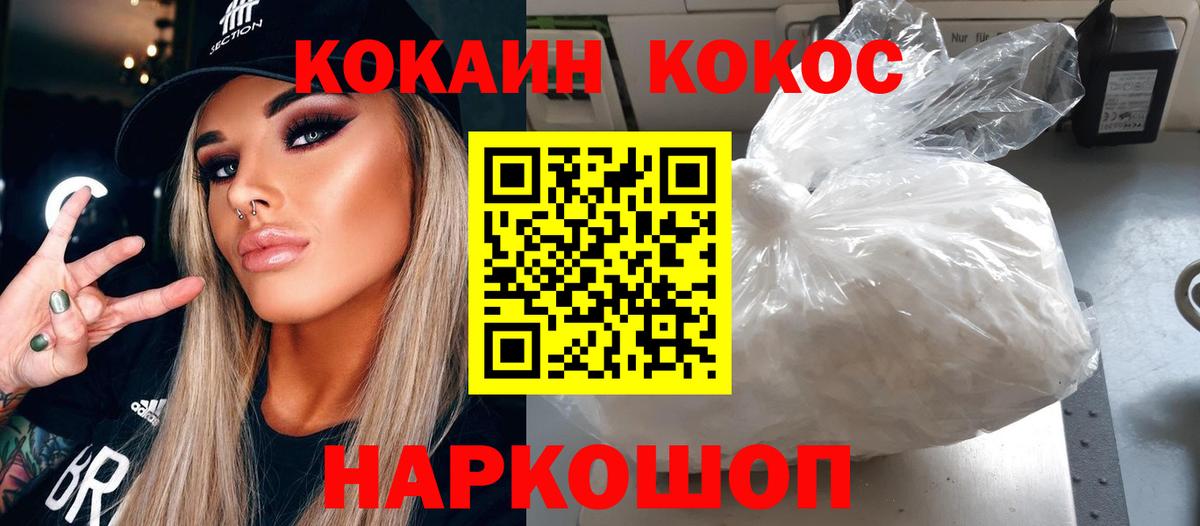 Cocaine Columbia  Cocaine 99%  Вход с VPN  Ноябрьск 