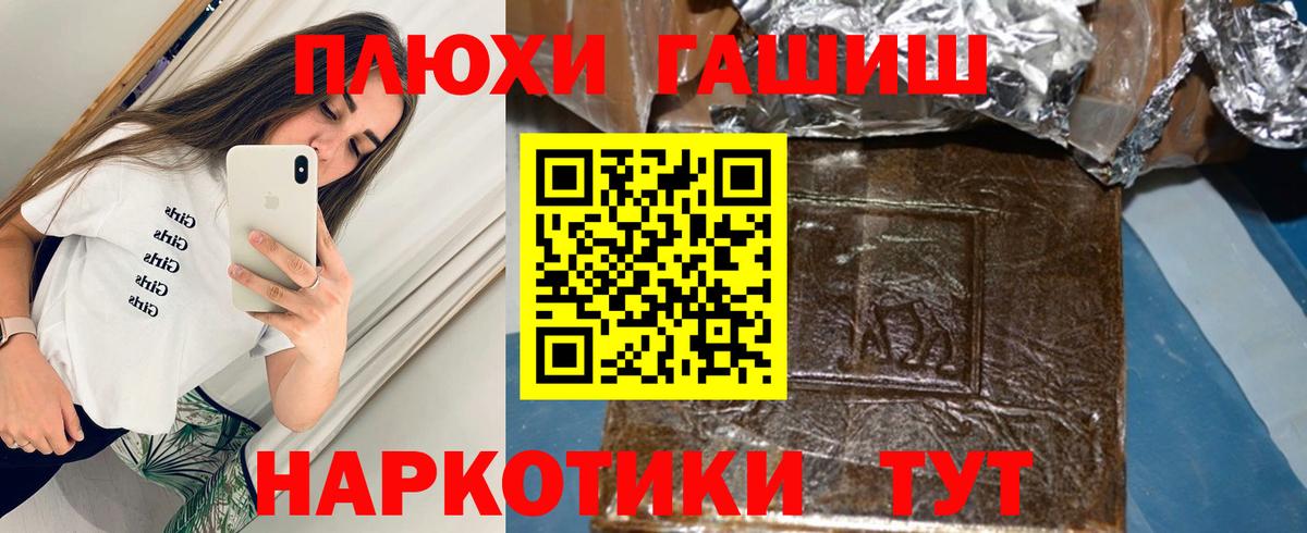 ГАШИШ hashish Ноябрьск
