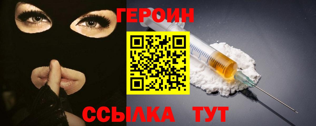ГЕРОИН Афган  Героин  Ноябрьск  Вход с VPN 