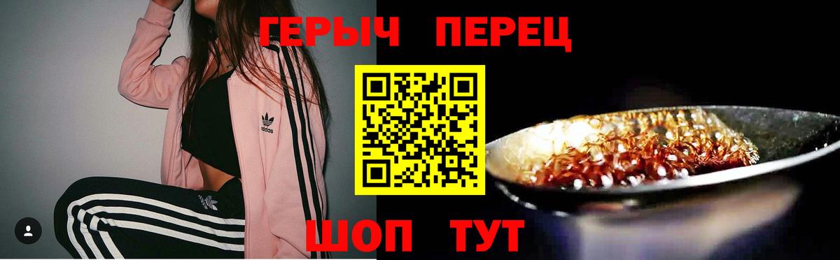 Героин Heroin Ноябрьск