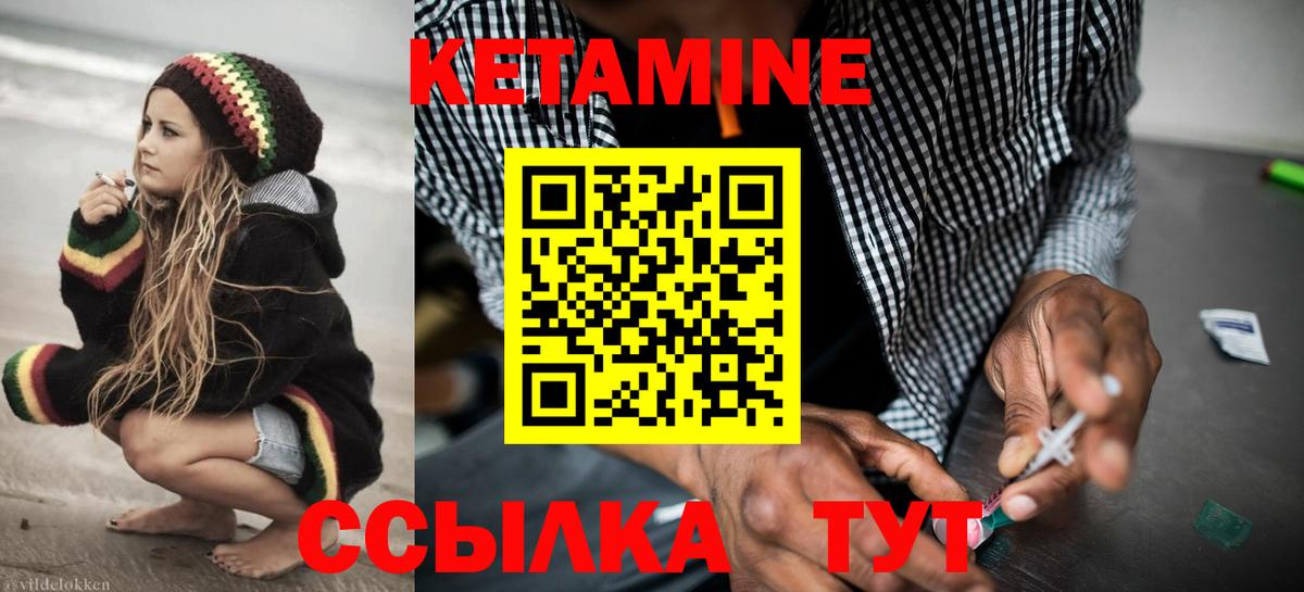   ССЫЛКА  Вход с VPN  Ноябрьск  КЕТАМИН VHQ 