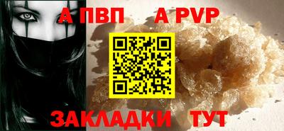 синтетический гашиш Ставрополь