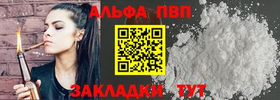 синтетический гашиш Ставрополь
