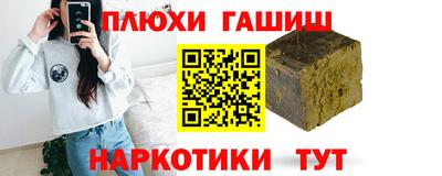 синтетический гашиш Ставрополь