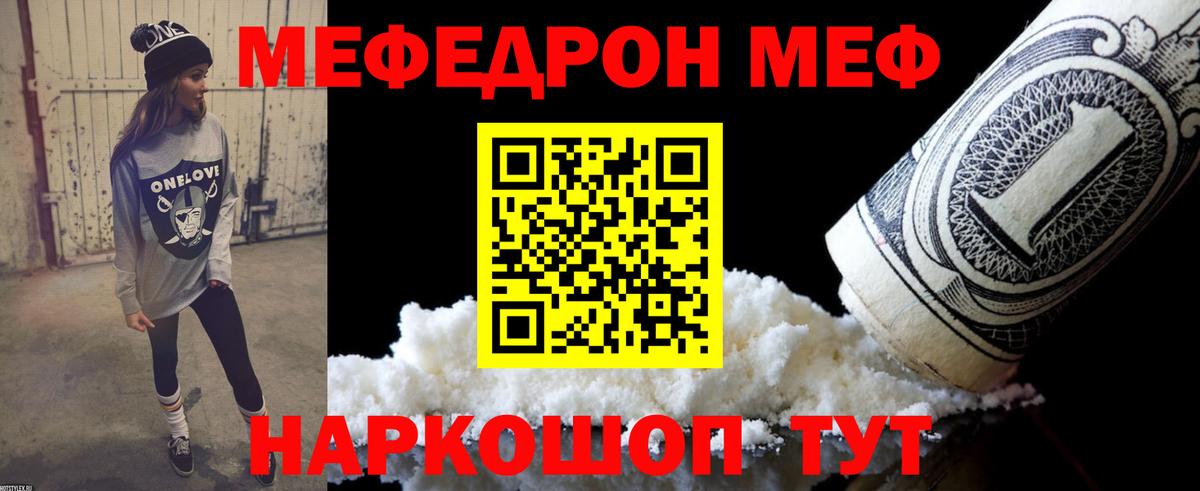 МЯУ-МЯУ мука  Мефедрон мука  Меф  Вход с VPN  Ноябрьск 