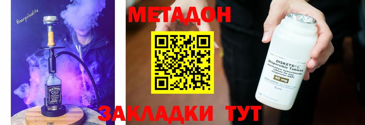 Метадон белоснежный  Вход с VPN  Метадон белоснежный  Ноябрьск 