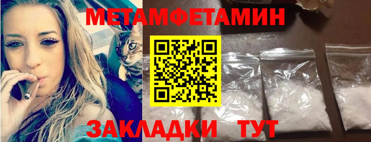 Метамфетамин кристалл Ноябрьск