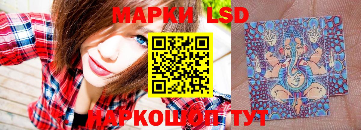 Ноябрьск  Марки 25I-NBOMe 1,8мг  Наркотические марки  Вход с VPN 